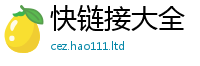 2025精准资料大全免费含2025年正版资料免费最新版本